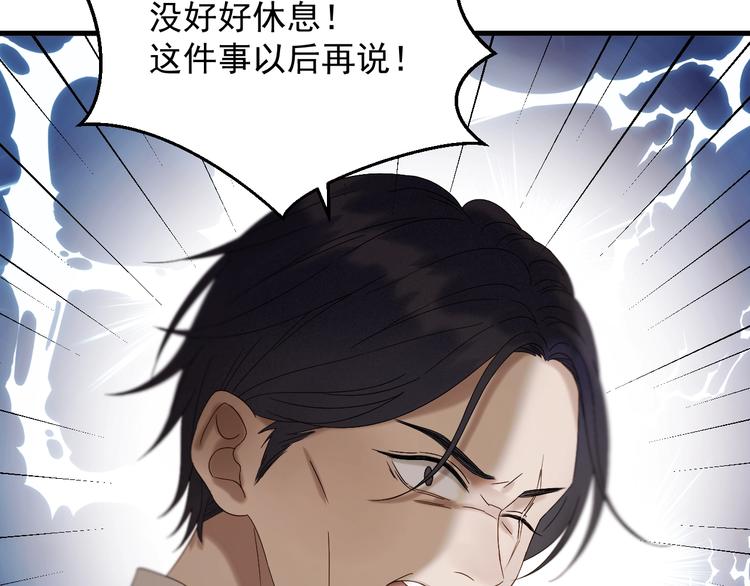 捡到只小狐狸韩漫全集-第44话 回家无删减无遮挡章节图片 