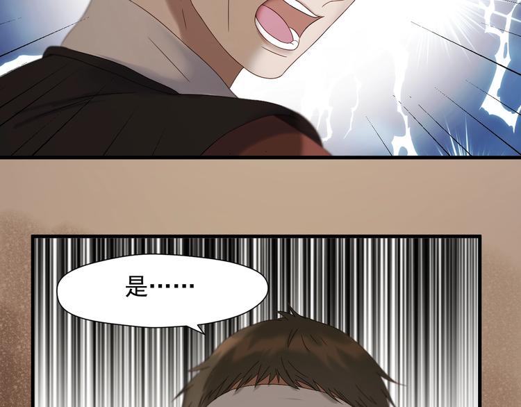 捡到只小狐狸韩漫全集-第44话 回家无删减无遮挡章节图片 