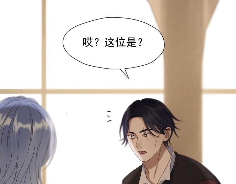 捡到只小狐狸韩漫全集-第44话 回家无删减无遮挡章节图片 
