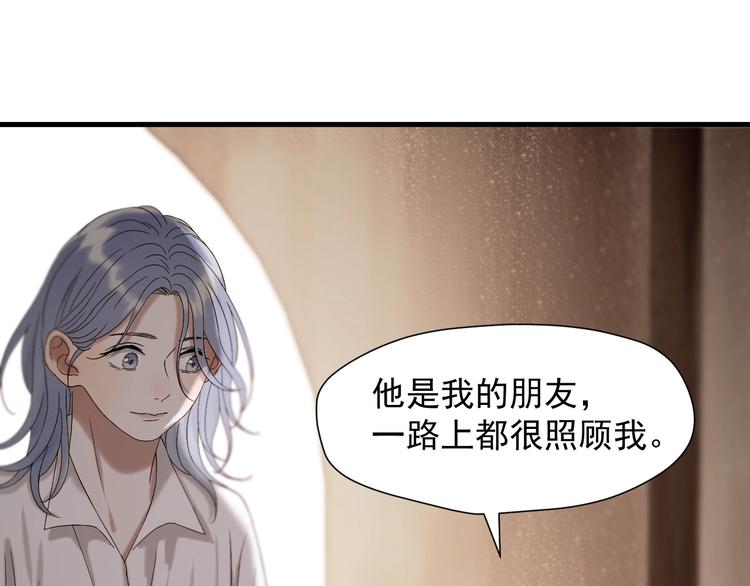 捡到只小狐狸韩漫全集-第44话 回家无删减无遮挡章节图片 