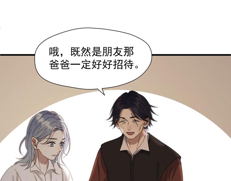 捡到只小狐狸韩漫全集-第44话 回家无删减无遮挡章节图片 