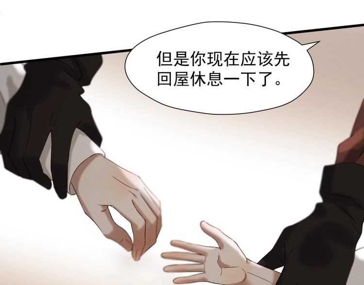 捡到只小狐狸韩漫全集-第44话 回家无删减无遮挡章节图片 