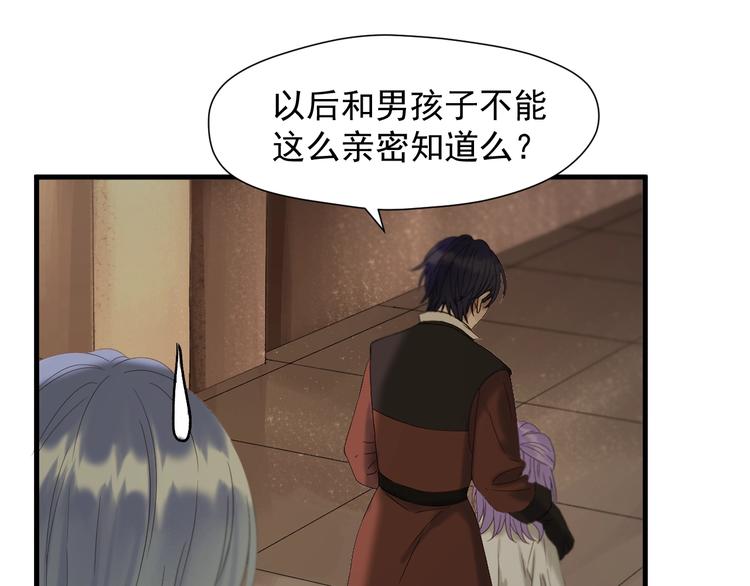 捡到只小狐狸韩漫全集-第44话 回家无删减无遮挡章节图片 