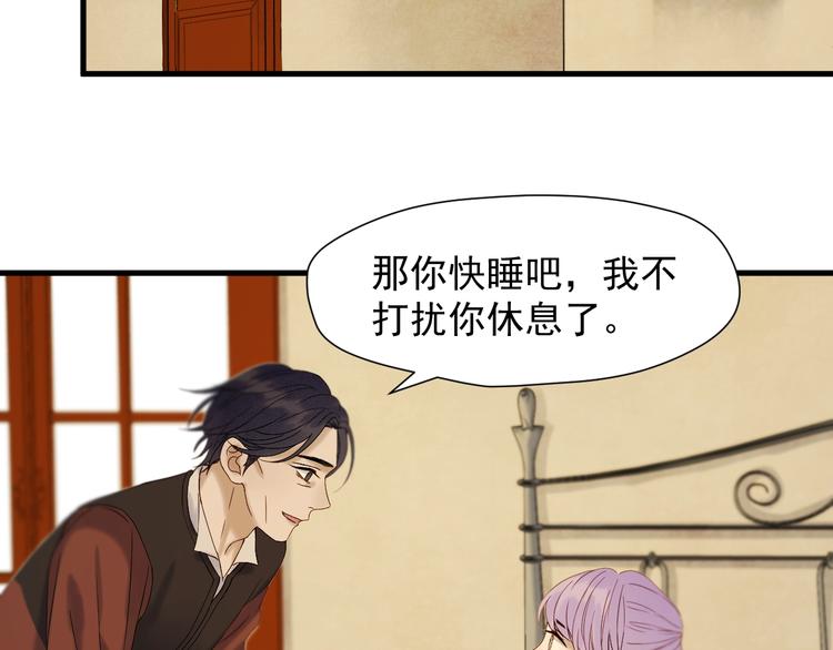捡到只小狐狸韩漫全集-第44话 回家无删减无遮挡章节图片 