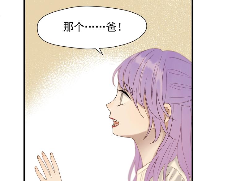 捡到只小狐狸韩漫全集-第44话 回家无删减无遮挡章节图片 