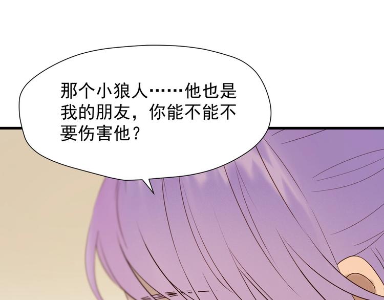 捡到只小狐狸韩漫全集-第44话 回家无删减无遮挡章节图片 