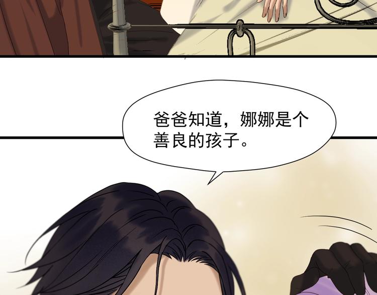 捡到只小狐狸韩漫全集-第44话 回家无删减无遮挡章节图片 