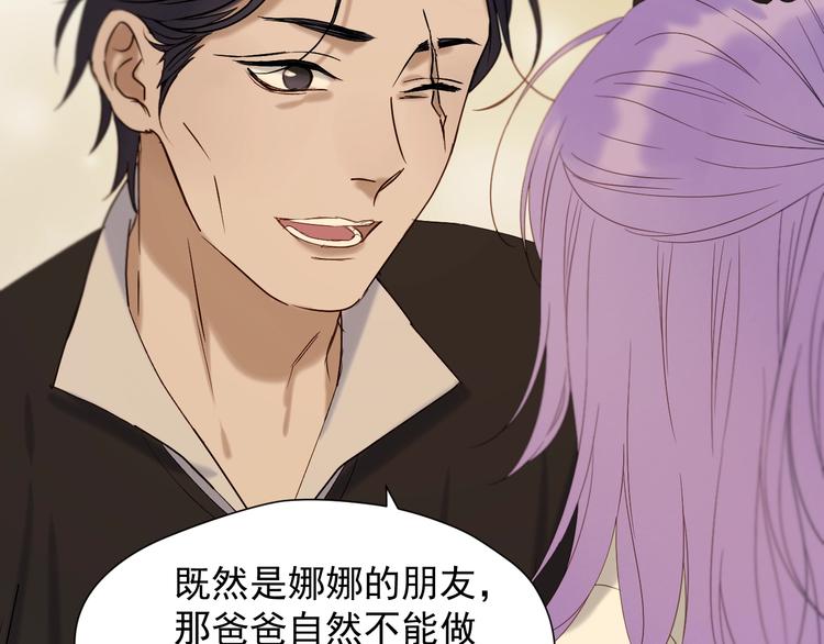 捡到只小狐狸韩漫全集-第44话 回家无删减无遮挡章节图片 