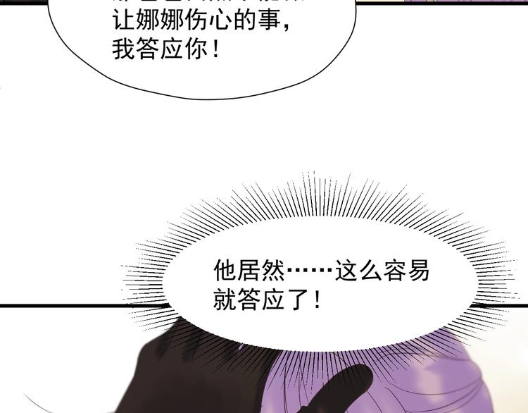 捡到只小狐狸韩漫全集-第44话 回家无删减无遮挡章节图片 