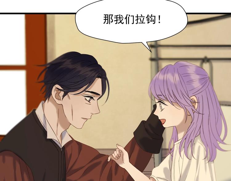 捡到只小狐狸韩漫全集-第44话 回家无删减无遮挡章节图片 