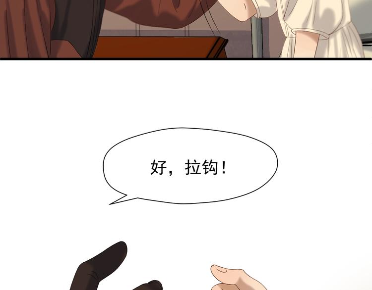 捡到只小狐狸韩漫全集-第44话 回家无删减无遮挡章节图片 