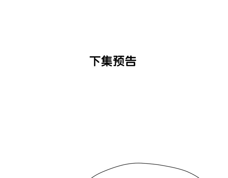 捡到只小狐狸韩漫全集-第44话 回家无删减无遮挡章节图片 