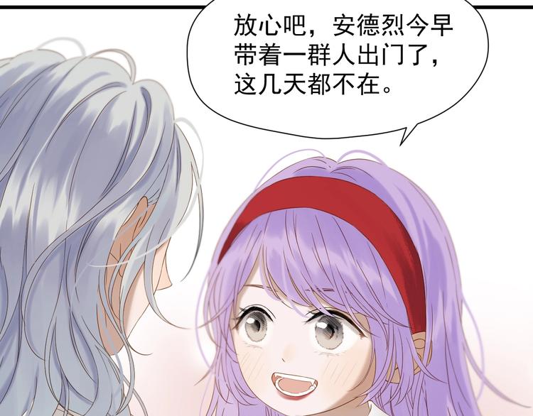 捡到只小狐狸韩漫全集-第44话 回家无删减无遮挡章节图片 