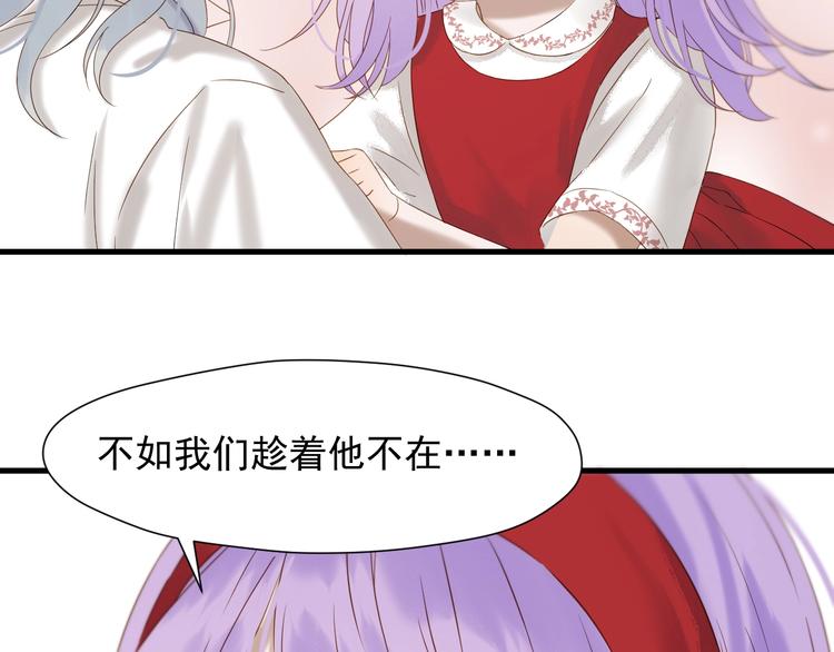 捡到只小狐狸韩漫全集-第44话 回家无删减无遮挡章节图片 