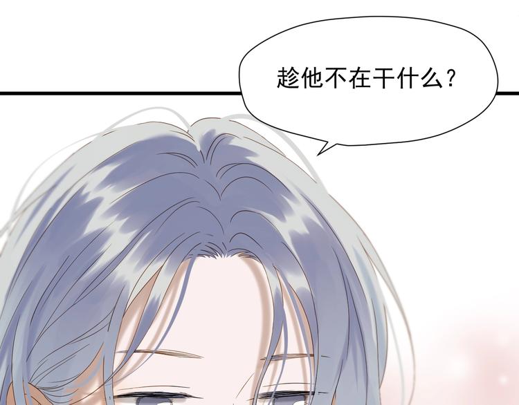 捡到只小狐狸韩漫全集-第44话 回家无删减无遮挡章节图片 