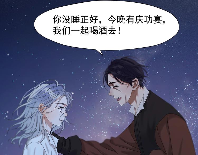 捡到只小狐狸韩漫全集-第45话 机会无删减无遮挡章节图片 