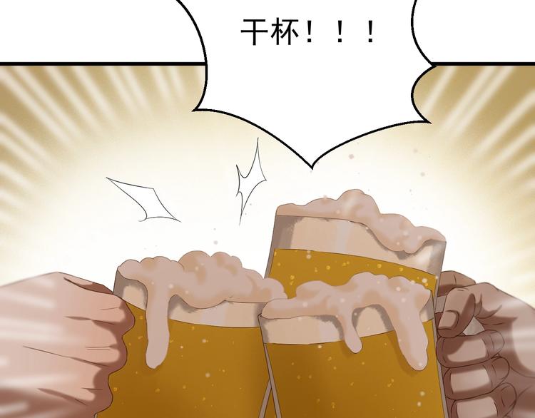 捡到只小狐狸韩漫全集-第45话 机会无删减无遮挡章节图片 