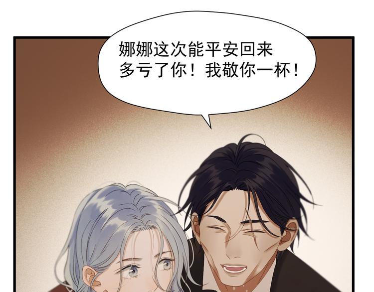 捡到只小狐狸韩漫全集-第45话 机会无删减无遮挡章节图片 