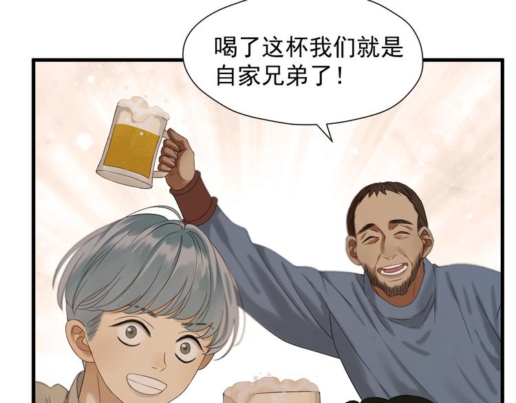 捡到只小狐狸韩漫全集-第45话 机会无删减无遮挡章节图片 
