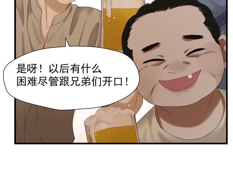 捡到只小狐狸韩漫全集-第45话 机会无删减无遮挡章节图片 