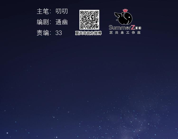 捡到只小狐狸韩漫全集-第45话 机会无删减无遮挡章节图片 