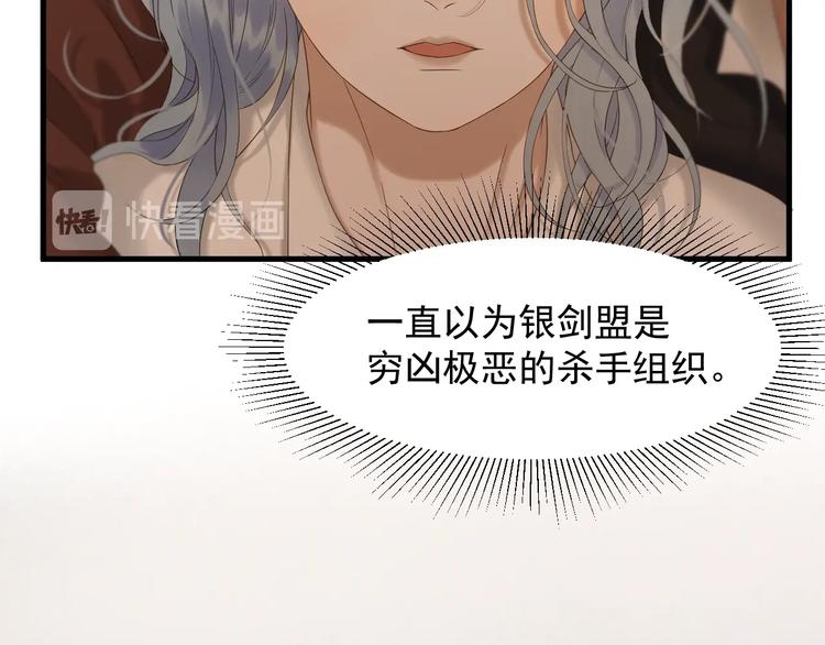 捡到只小狐狸韩漫全集-第45话 机会无删减无遮挡章节图片 