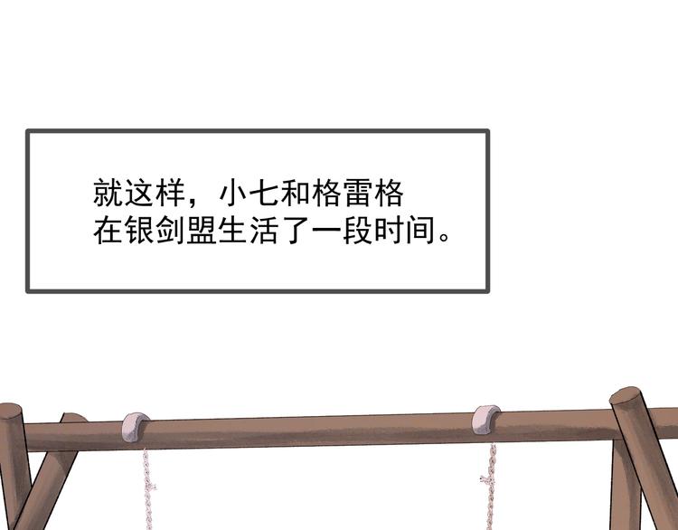 捡到只小狐狸韩漫全集-第45话 机会无删减无遮挡章节图片 