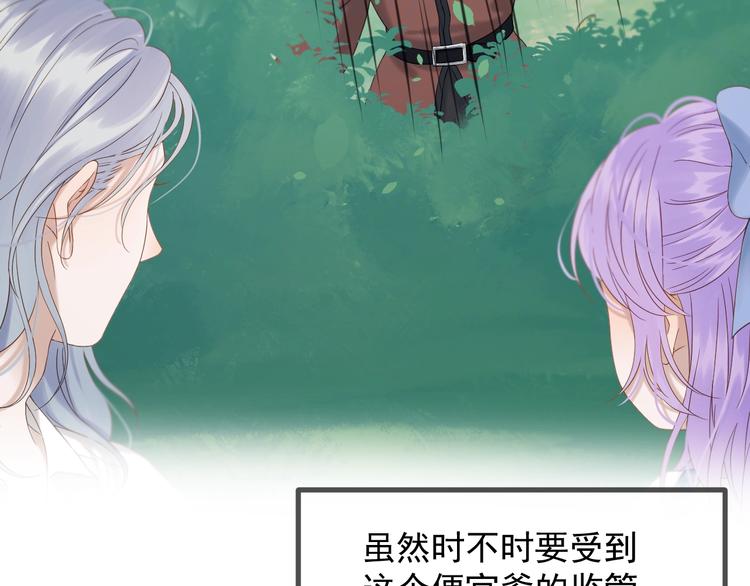 捡到只小狐狸韩漫全集-第45话 机会无删减无遮挡章节图片 