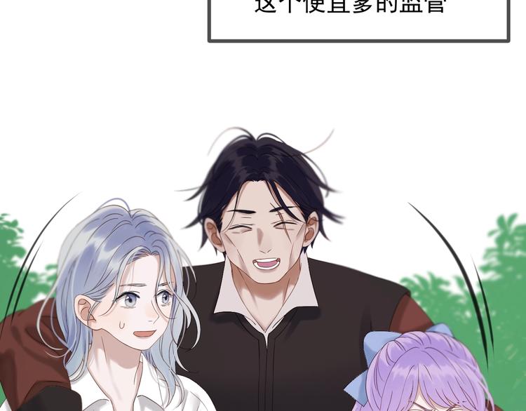 捡到只小狐狸韩漫全集-第45话 机会无删减无遮挡章节图片 