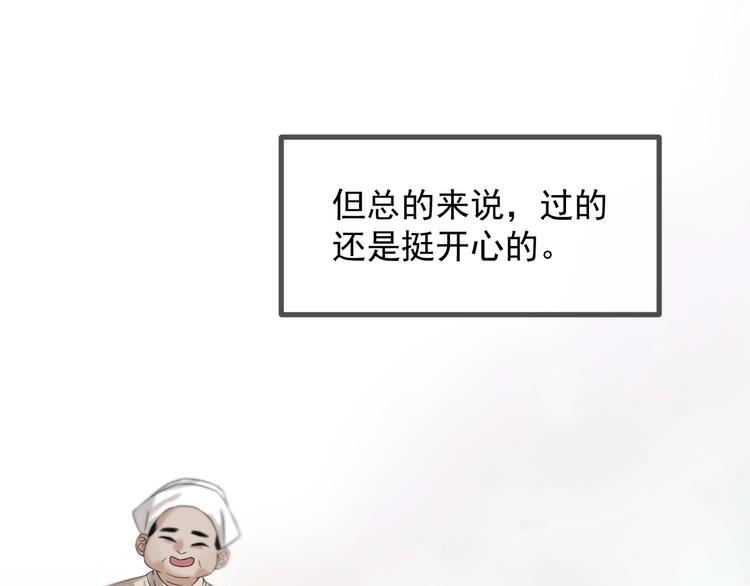 捡到只小狐狸韩漫全集-第45话 机会无删减无遮挡章节图片 
