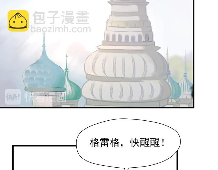 捡到只小狐狸韩漫全集-第45话 机会无删减无遮挡章节图片 