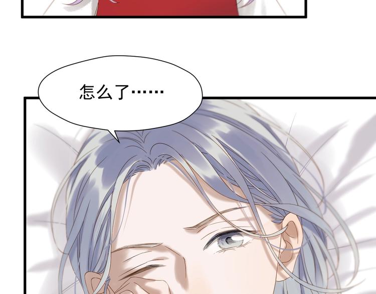 捡到只小狐狸韩漫全集-第45话 机会无删减无遮挡章节图片 