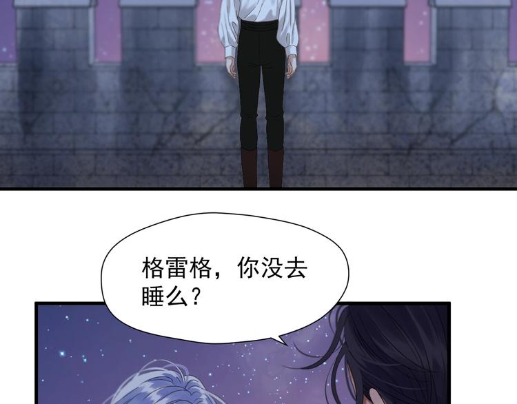 捡到只小狐狸韩漫全集-第45话 机会无删减无遮挡章节图片 