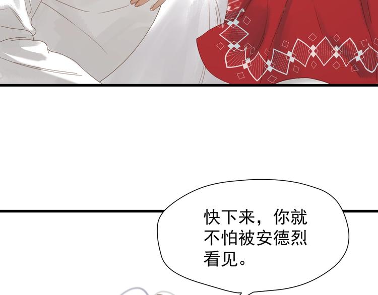 捡到只小狐狸韩漫全集-第45话 机会无删减无遮挡章节图片 
