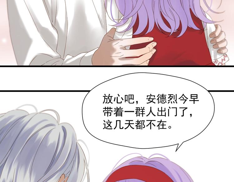 捡到只小狐狸韩漫全集-第45话 机会无删减无遮挡章节图片 