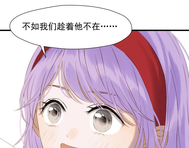 捡到只小狐狸韩漫全集-第45话 机会无删减无遮挡章节图片 