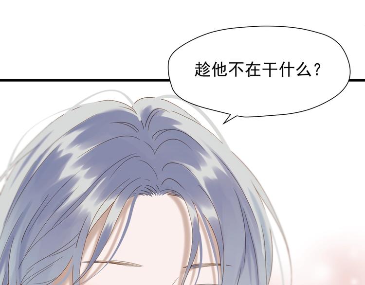 捡到只小狐狸韩漫全集-第45话 机会无删减无遮挡章节图片 