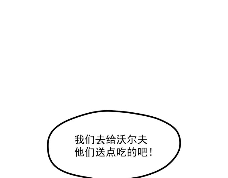 捡到只小狐狸韩漫全集-第45话 机会无删减无遮挡章节图片 