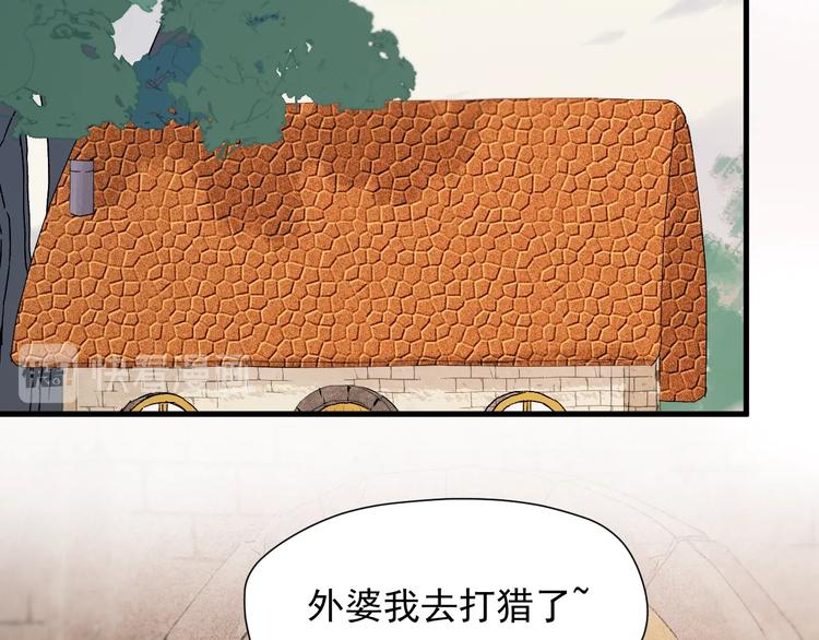 捡到只小狐狸韩漫全集-第45话 机会无删减无遮挡章节图片 
