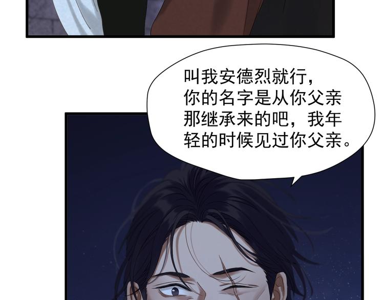捡到只小狐狸韩漫全集-第45话 机会无删减无遮挡章节图片 