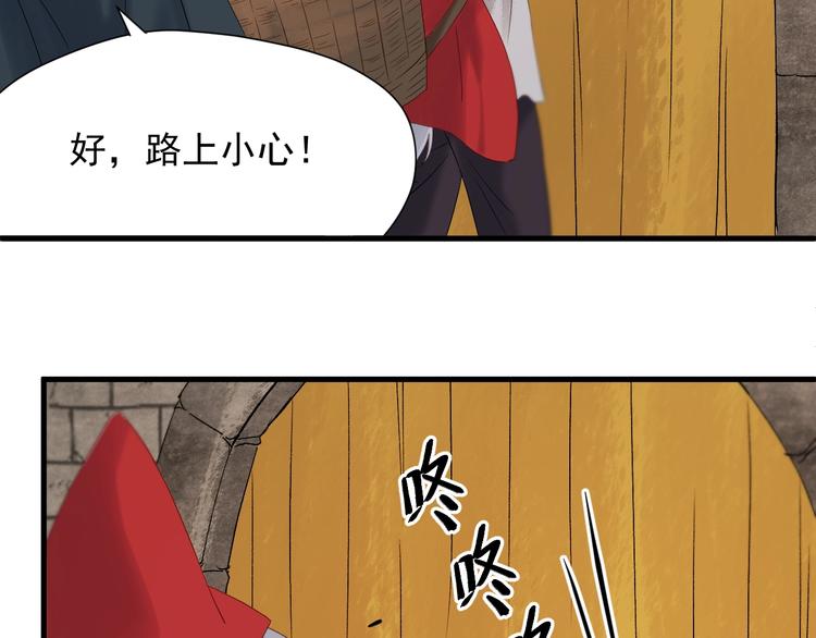 捡到只小狐狸韩漫全集-第45话 机会无删减无遮挡章节图片 