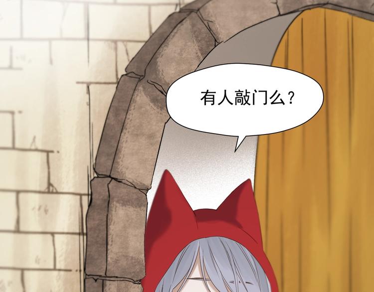 捡到只小狐狸韩漫全集-第45话 机会无删减无遮挡章节图片 