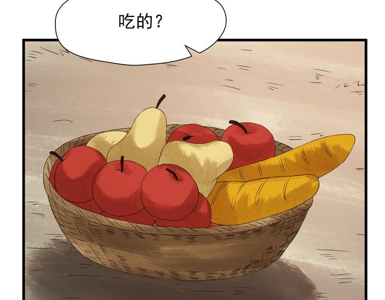 捡到只小狐狸韩漫全集-第45话 机会无删减无遮挡章节图片 