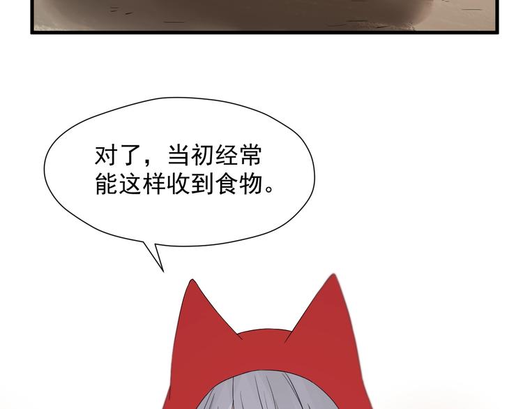 捡到只小狐狸韩漫全集-第45话 机会无删减无遮挡章节图片 