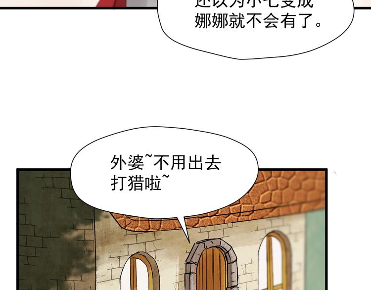 捡到只小狐狸韩漫全集-第45话 机会无删减无遮挡章节图片 