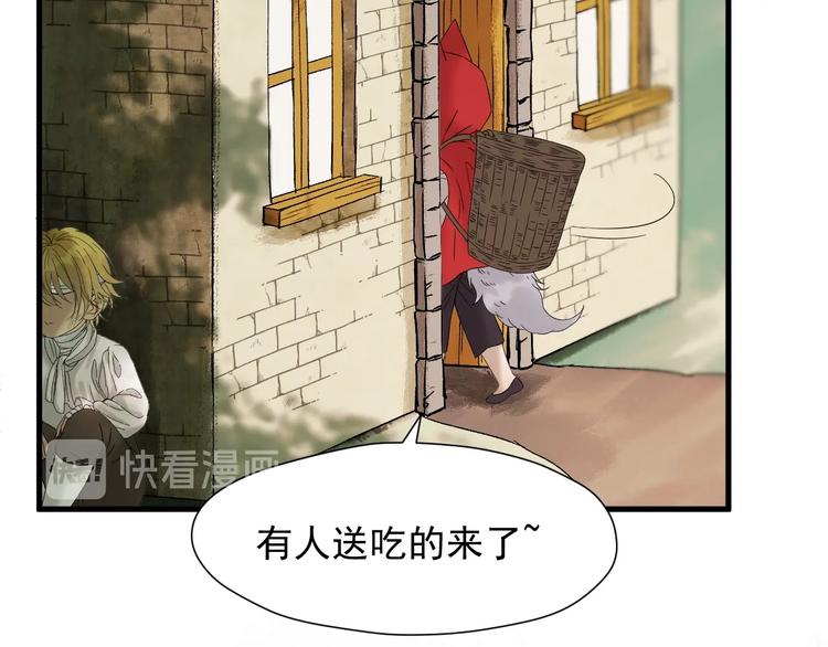 捡到只小狐狸韩漫全集-第45话 机会无删减无遮挡章节图片 