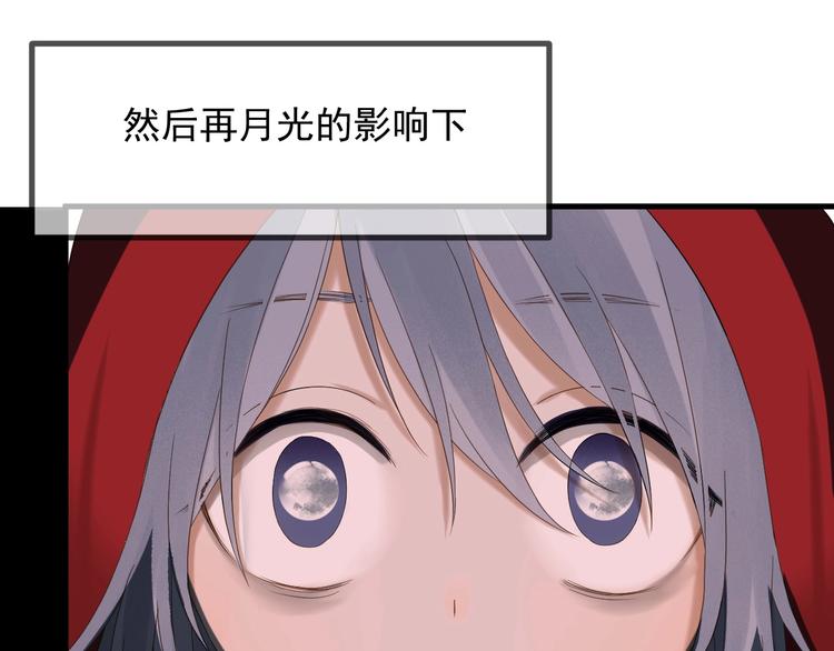 捡到只小狐狸韩漫全集-第45话 机会无删减无遮挡章节图片 