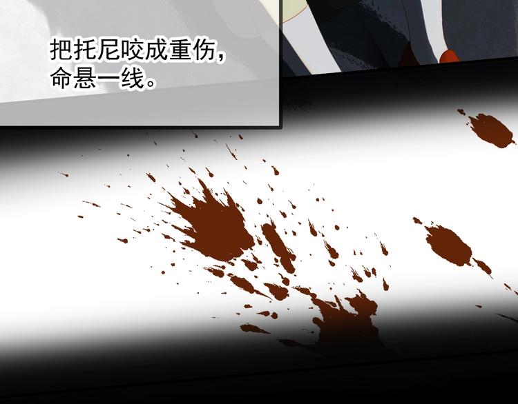 捡到只小狐狸韩漫全集-第45话 机会无删减无遮挡章节图片 
