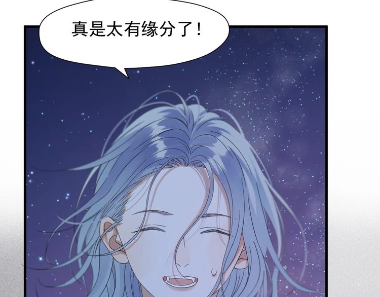 捡到只小狐狸韩漫全集-第45话 机会无删减无遮挡章节图片 