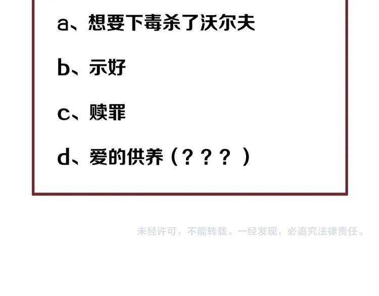 捡到只小狐狸韩漫全集-第45话 机会无删减无遮挡章节图片 